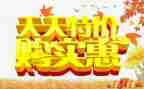 商场促销方案国庆节7篇