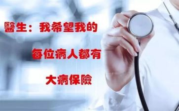 农村大病申请书8篇