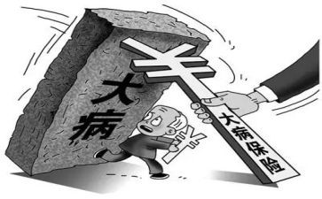 大病困难申请补助的申请书7篇