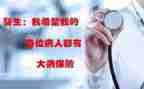 农村大病申请书8篇