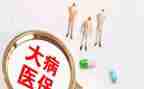 大病救申请书最新7篇
