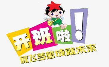 带班长心得体会模板6篇