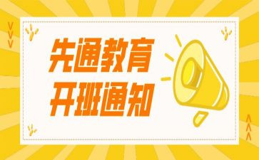 带班长心得体会5篇