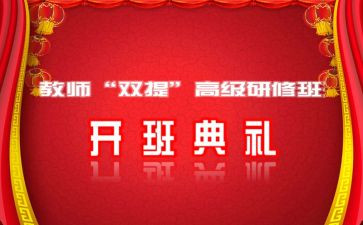 带班长心得体会最新8篇