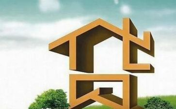 房产贷后调查报告8篇