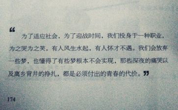 关于代价作文8篇