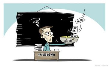 申请代课老师的申请书7篇
