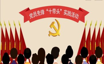 农村实用带头人培训心得6篇