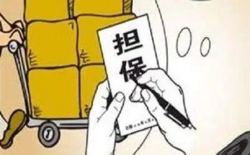 个人借款及担保合同精选6篇