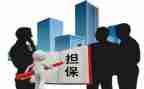 担保公司年工作总结范文7篇