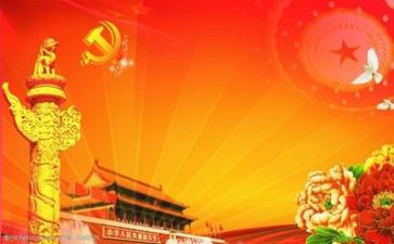 党统工作报告参考5篇