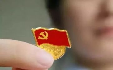 党主题演讲稿最新8篇