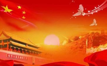 关于党和国的演讲稿6篇
