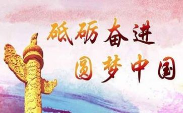 《我们在》演讲稿6篇