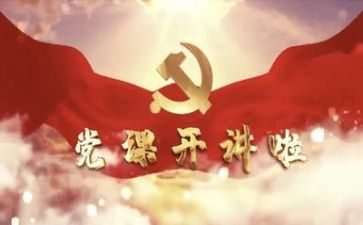2024年党心得体会100字精选5篇