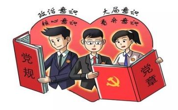 党情调研报告参考7篇