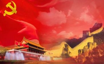 读党章心得体会精选6篇