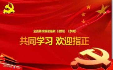 党情调研报告8篇