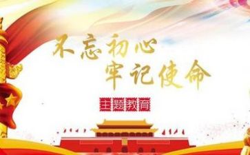党的纲领的心得体会5篇