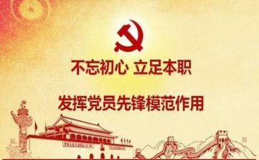 做党的好干部心得体会5篇
