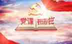 20231年党委工作计划5篇