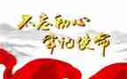 党的故事我来讲演讲稿7篇