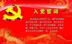 党情调研报告最新6篇