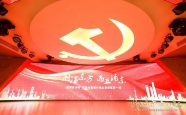 讲党课心得体会范文6篇