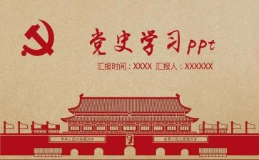 讲党史故事演讲稿8篇