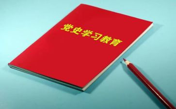 党史讲座11讲心得体会6篇