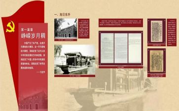 学党史跟党走演讲稿5篇