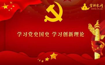 学党史心心得体会参考6篇