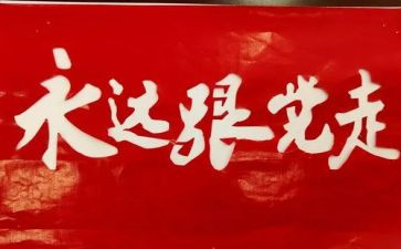 党史课心得体会最新5篇