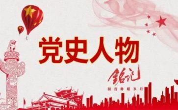 2024年学党史体会心得推荐5篇