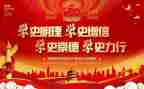 个人对党史教育的心得体会6篇