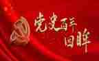 局党史学习教育工作总结参考7篇