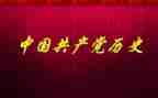 局党史学习教育工作总结推荐8篇