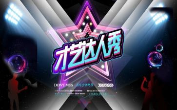 2022年新学期新气象演讲稿7篇