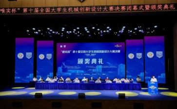 技能大赛领导讲话稿6篇