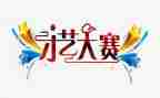 一年级上学期班主任工作计划6篇