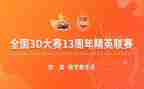 楚才杯作文大赛2022精选8篇