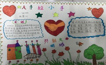 二(3)小队工作计划6篇