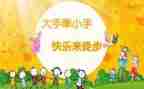 2023年119消防日活动总结精选5篇