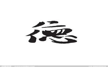 幼儿园德教案8篇