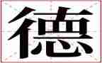 德育干部培训心得模板6篇