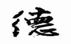 教师师德工作个人总结通用7篇