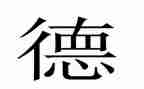小学师德演讲稿优秀7篇