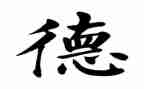 初中教师年度师德个人总结范文7篇