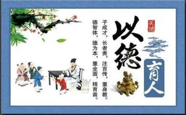 最新个人德育工作计划6篇