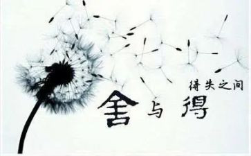 得与失作文300字推荐8篇